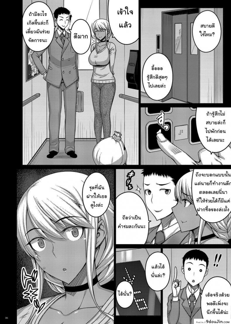 อ่านโดจิน Tsumareta Ikoku no Hana [Darabuchidou (Darabuchi)] ภาค 2 อ่านฟรี หน้าที่ 4