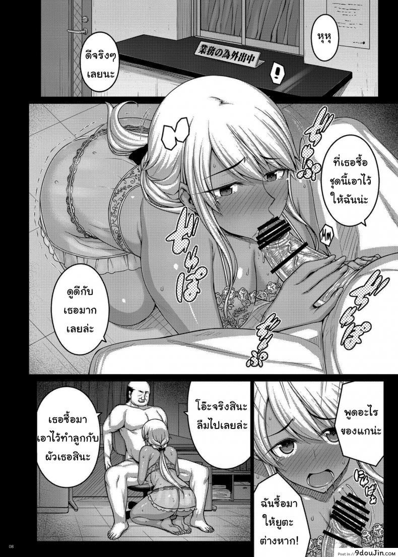 อ่านโดจิน Tsumareta Ikoku no Hana [Darabuchidou (Darabuchi)] ภาค 2 อ่านฟรี หน้าที่ 6