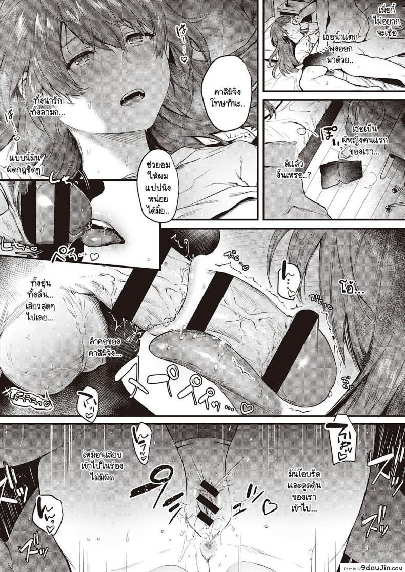 อ่านโดจิน Uraomote Petriangle ภาค 1 [Yoshitora] แปลไทย หน้าที่ 14