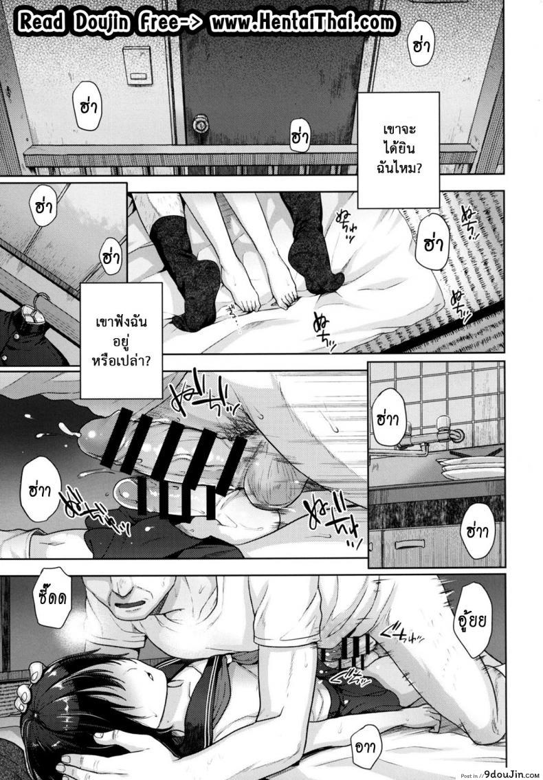 อ่านโดจิน เรื่องเมื่อคืน [Seki Sabato (Tsukuru)] Tousan to Boku ภาค 2 หน้าที่ 2
