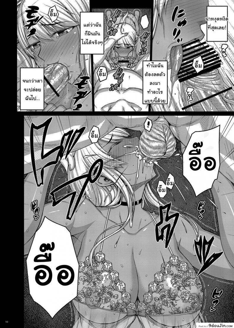 อ่านโดจิน Tsumareta Ikoku no Hana [Darabuchidou (Darabuchi)] ภาค 2 อ่านฟรี หน้าที่ 8