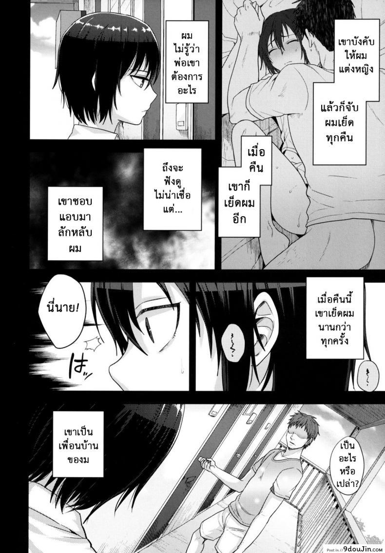 อ่านโดจิน เรื่องเมื่อคืน [Seki Sabato (Tsukuru)] Tousan to Boku ภาค 2 หน้าที่ 5