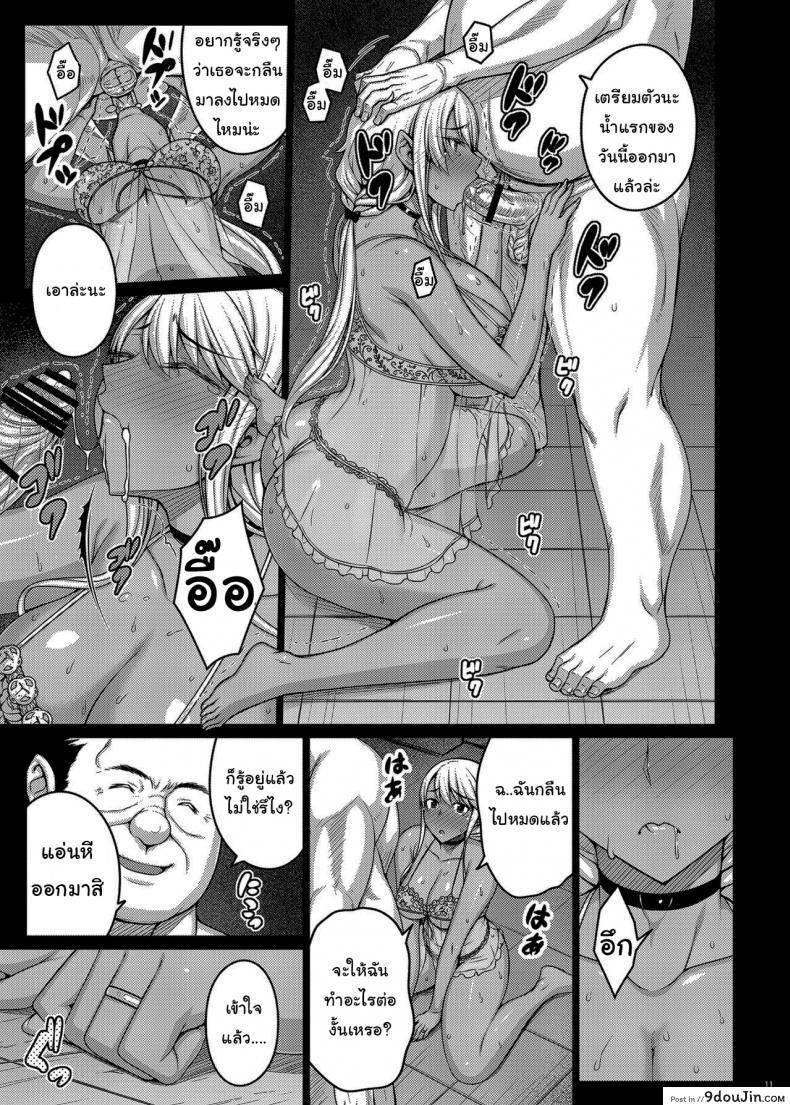 อ่านโดจิน Tsumareta Ikoku no Hana [Darabuchidou (Darabuchi)] ภาค 2 อ่านฟรี หน้าที่ 9