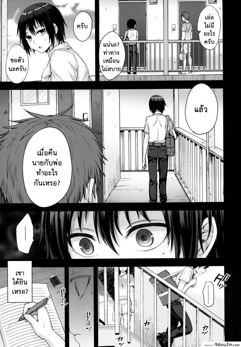 อ่านโดจิน เรื่องเมื่อคืน [Seki Sabato (Tsukuru)] Tousan to Boku ภาค 2 หน้าที่ 6