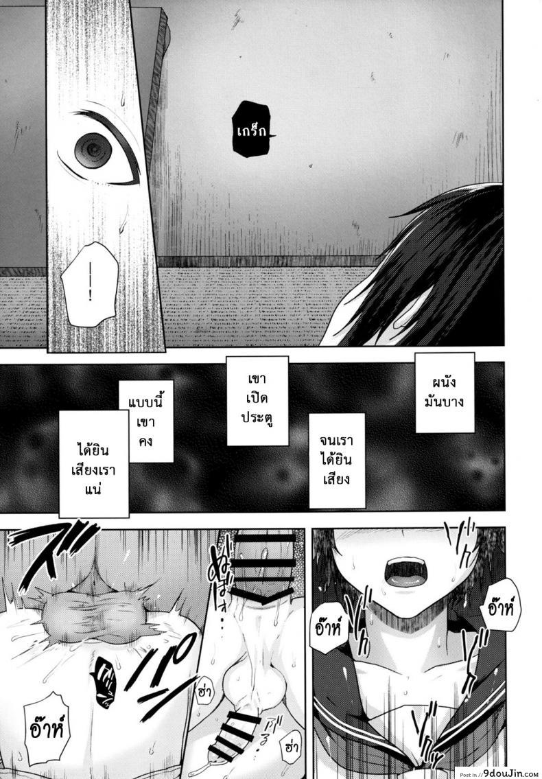 อ่านโดจิน Tousan to Boku ภาค 2 [Seki Sabato (Tsukuru)] แปลไทย หน้าที่ 10