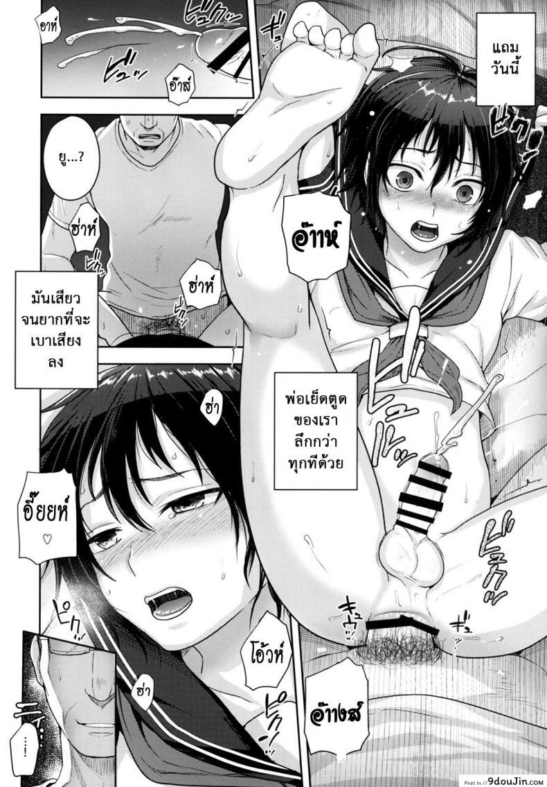 อ่านโดจิน Tousan to Boku ภาค 2 [Seki Sabato (Tsukuru)] แปลไทย หน้าที่ 11