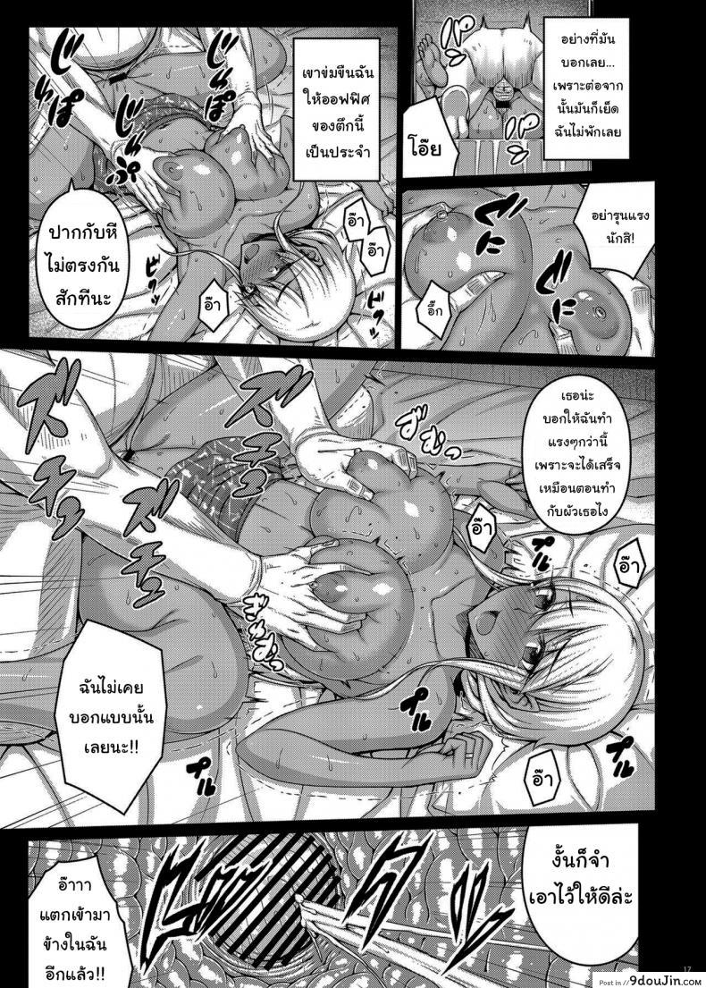 อ่านโดจิน Tsumareta Ikoku no Hana [Darabuchidou (Darabuchi)] ภาค 2 อ่านฟรี หน้าที่ 15