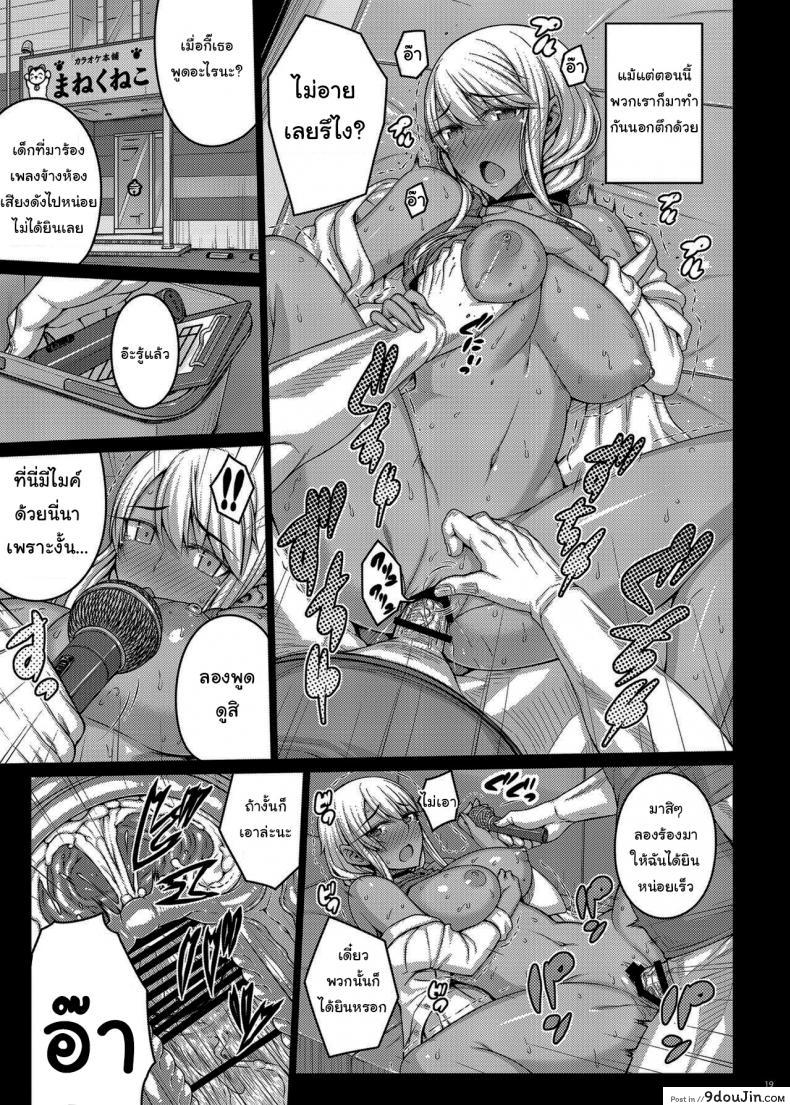อ่านโดจิน Tsumareta Ikoku no Hana [Darabuchidou (Darabuchi)] ภาค 2 อ่านฟรี หน้าที่ 17