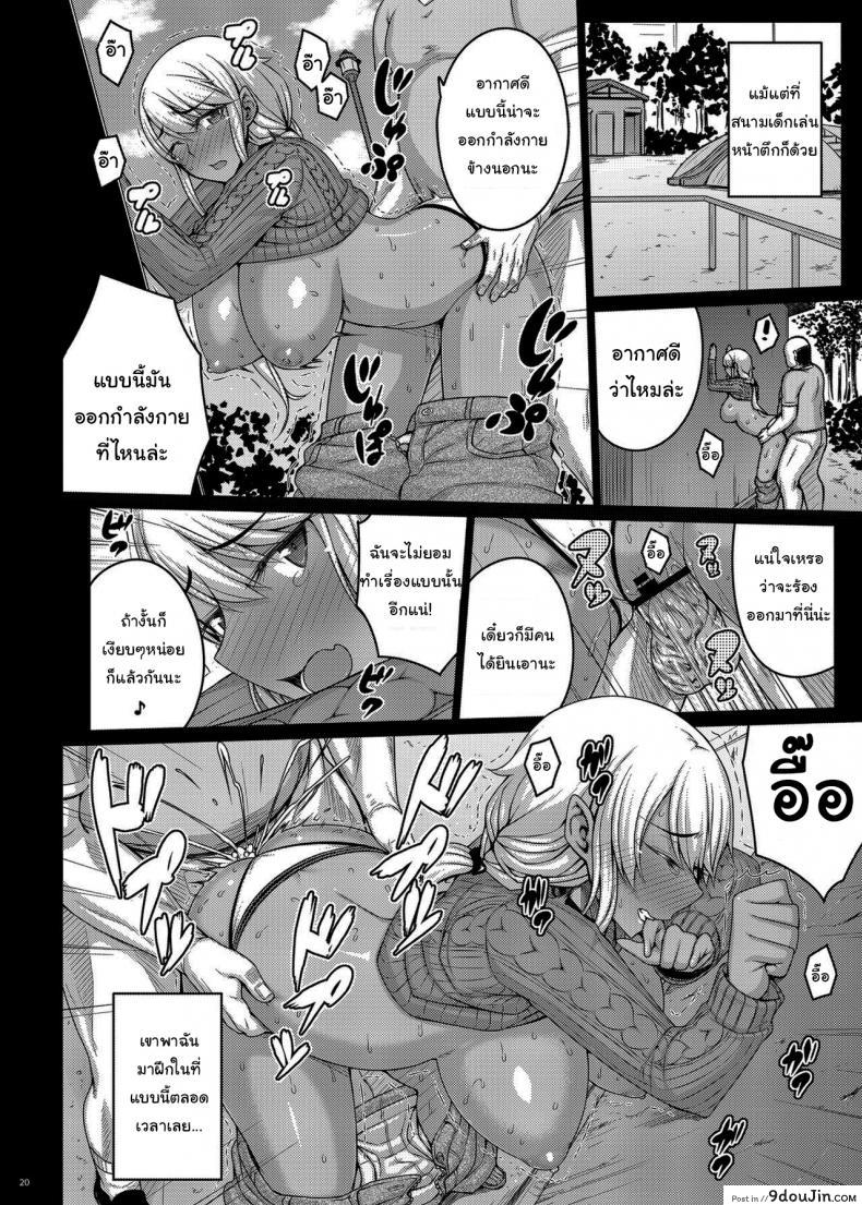 อ่านโดจิน Tsumareta Ikoku no Hana [Darabuchidou (Darabuchi)] ภาค 2 อ่านฟรี หน้าที่ 18