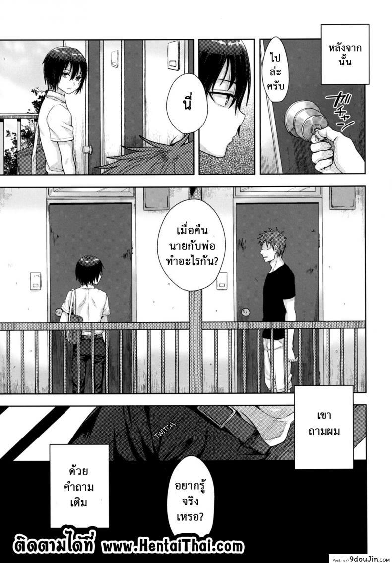 อ่านโดจิน Tousan to Boku ภาค 2 [Seki Sabato (Tsukuru)] แปลไทย หน้าที่ 18