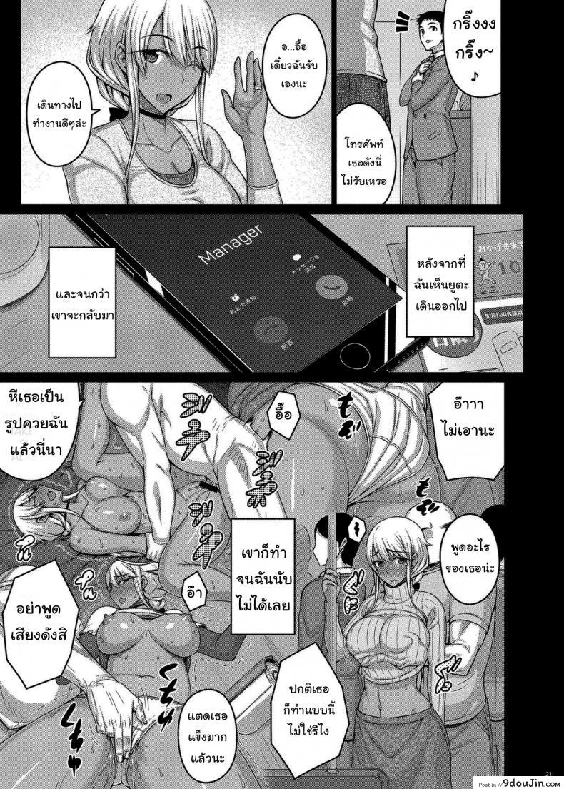 อ่านโดจิน Tsumareta Ikoku no Hana [Darabuchidou (Darabuchi)] ภาค 2 อ่านฟรี หน้าที่ 19