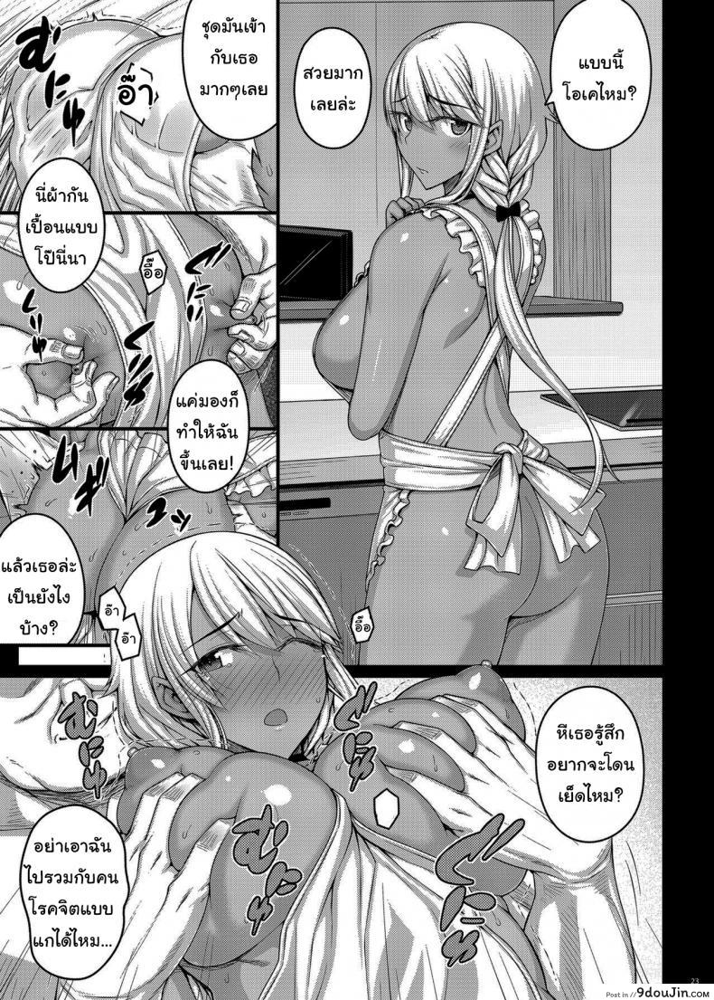 อ่านโดจิน Tsumareta Ikoku no Hana [Darabuchidou (Darabuchi)] ภาค 2 อ่านฟรี หน้าที่ 21