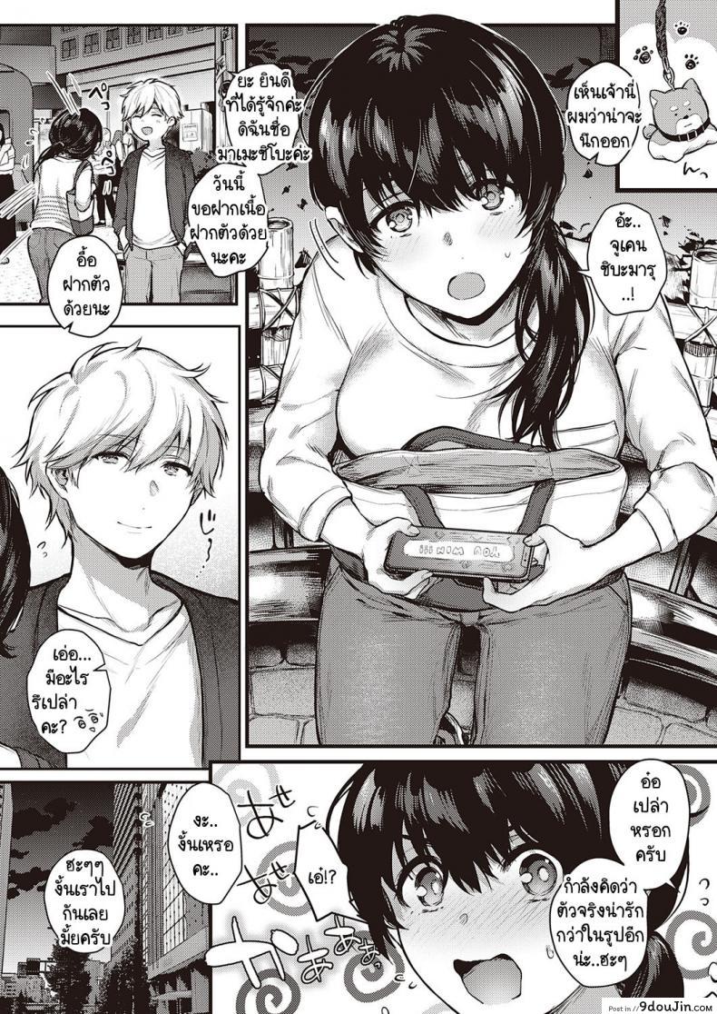 อ่านโดจิน เบื้องหน้าและเบื้องหลังลับเงียบ [Yoshitora] Uraomote Petriangle ภาค 2 แปลไทย หน้าที่ 5