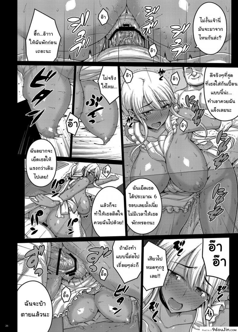 อ่านโดจิน Tsumareta Ikoku no Hana [Darabuchidou (Darabuchi)] ภาค 2 อ่านฟรี หน้าที่ 24