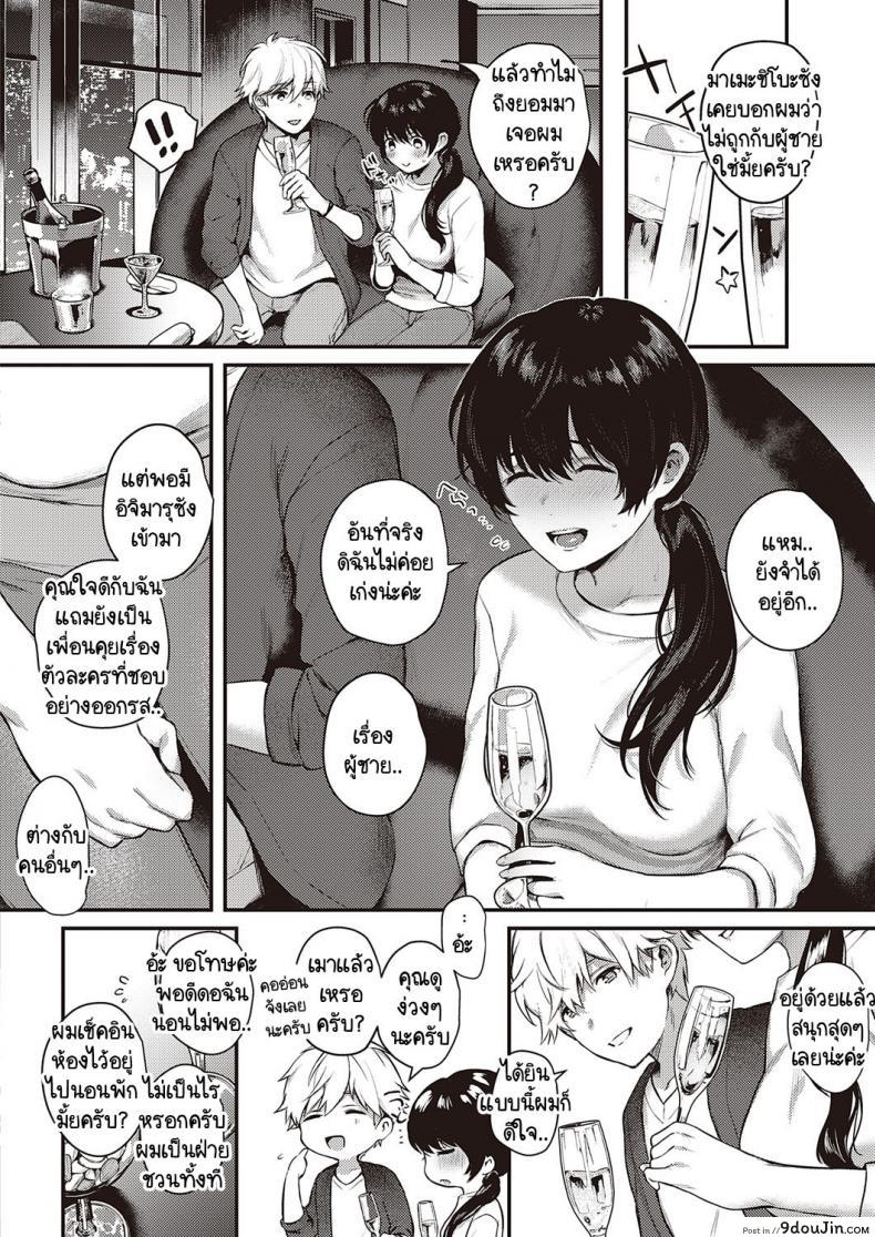 อ่านโดจิน เบื้องหน้าและเบื้องหลังลับเงียบ [Yoshitora] Uraomote Petriangle ภาค 2 แปลไทย หน้าที่ 6