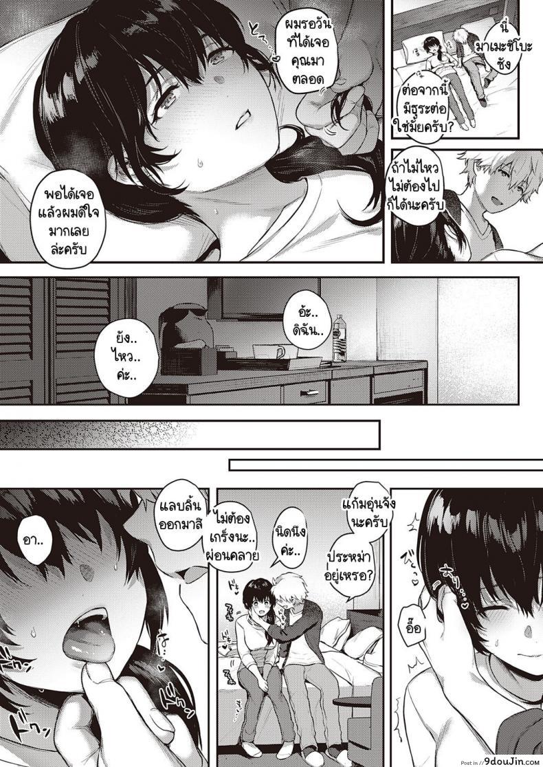อ่านโดจิน เบื้องหน้าและเบื้องหลังลับเงียบ [Yoshitora] Uraomote Petriangle ภาค 2 แปลไทย หน้าที่ 7