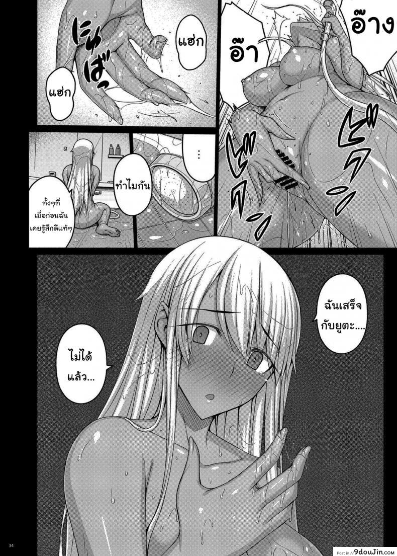 อ่านโดจิน Tsumareta Ikoku no Hana [Darabuchidou (Darabuchi)] ภาค 2 อ่านฟรี หน้าที่ 30