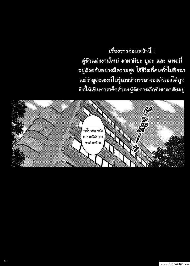 อ่านโดจิน เดี๋ยวช่วยเองนะ (C97) [Darabuchidou (Darabuchi)] Tsumareta Ikoku no Hana ภาค 3 หน้าที่ 2