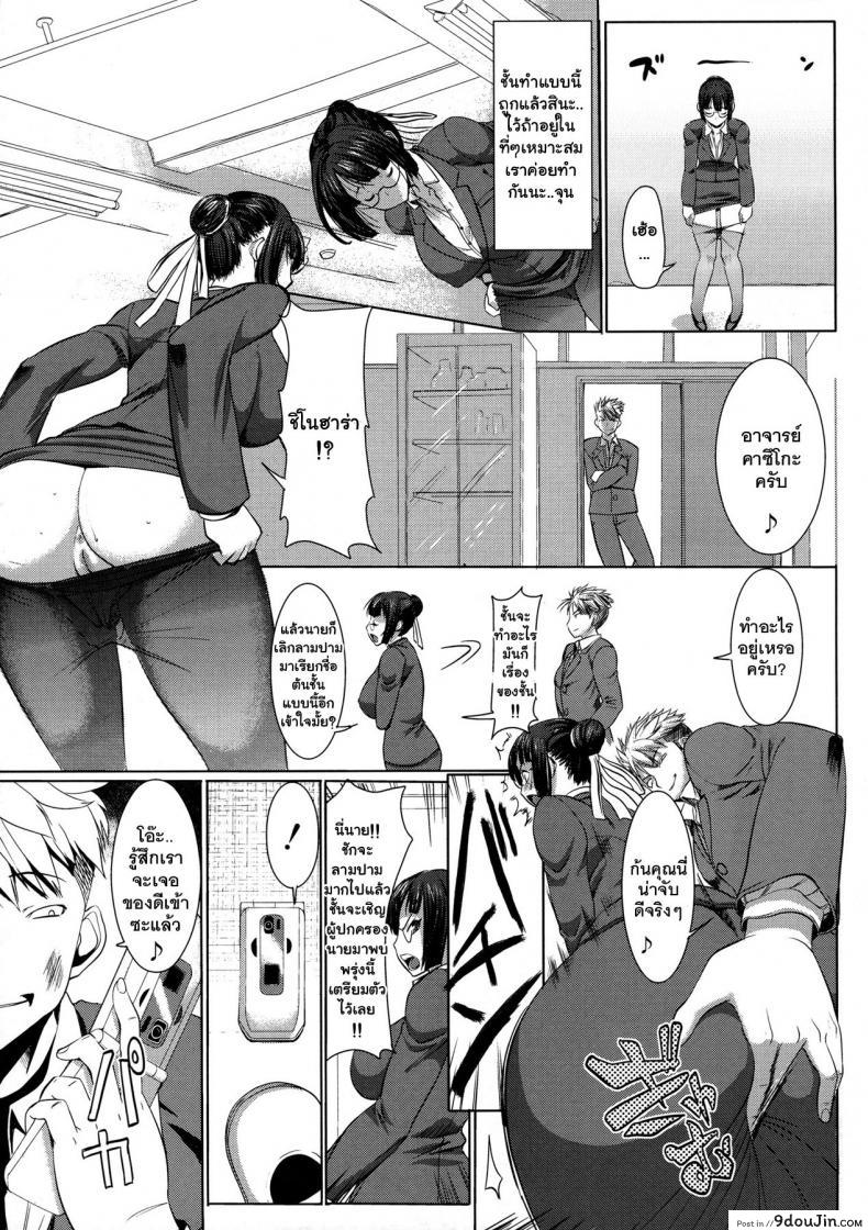 อ่านโดจิน UnSweet Kurose Katsuko Plus Are Kara ภาค 1 [Namakemono Kishidan (Tanaka Aji)] แปลไทย หน้าที่ 5