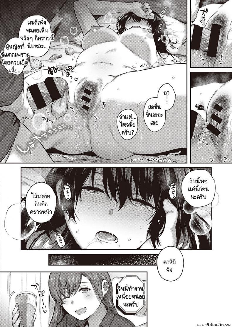 อ่านโดจิน เบื้องหน้าและเบื้องหลังลับเงียบ [Yoshitora] Uraomote Petriangle ภาค 2 แปลไทย หน้าที่ 14