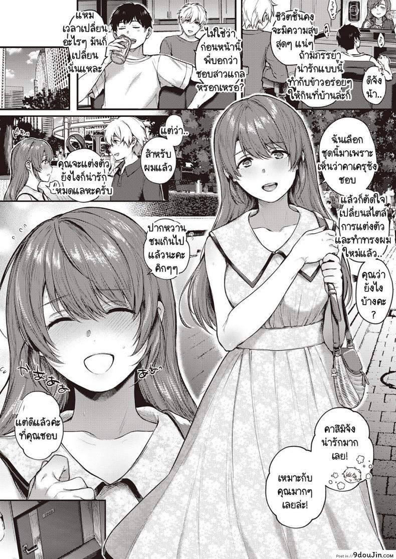 อ่านโดจิน เบื้องหน้าและเบื้องหลังลับเงียบ [Yoshitora] Uraomote Petriangle ภาค 2 แปลไทย หน้าที่ 15