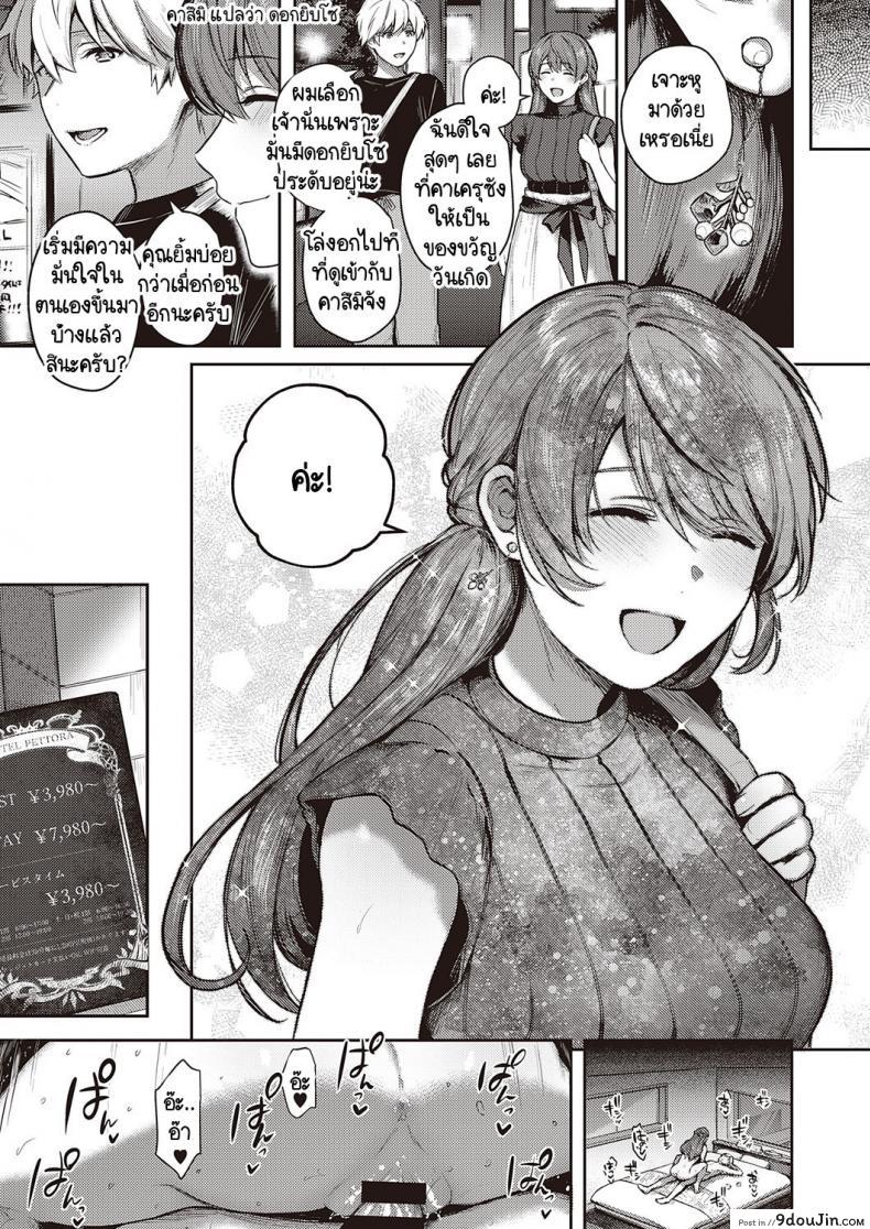 อ่านโดจิน เบื้องหน้าและเบื้องหลังลับเงียบ [Yoshitora] Uraomote Petriangle ภาค 2 แปลไทย หน้าที่ 17
