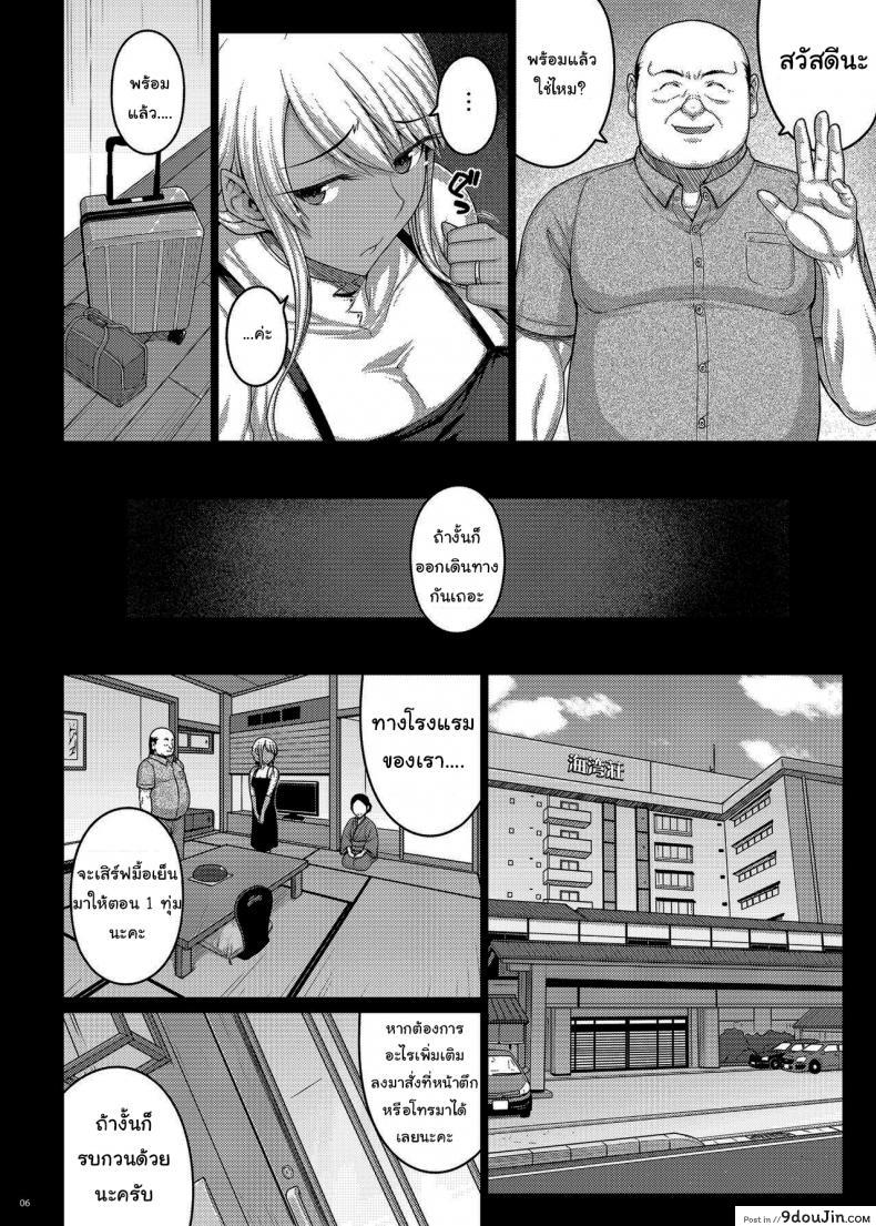 อ่านโดจิน เดี๋ยวช่วยเองนะ (C97) [Darabuchidou (Darabuchi)] Tsumareta Ikoku no Hana ภาค 3 แปลไทย หน้าที่ 4