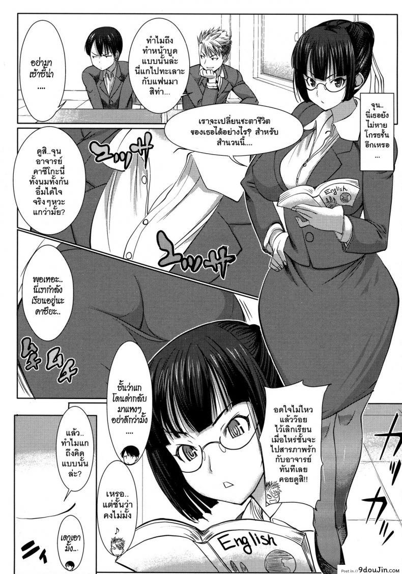 อ่านโดจิน UnSweet Kurose Katsuko Plus Are Kara ภาค 1 [Namakemono Kishidan (Tanaka Aji)] แปลไทย หน้าที่ 6