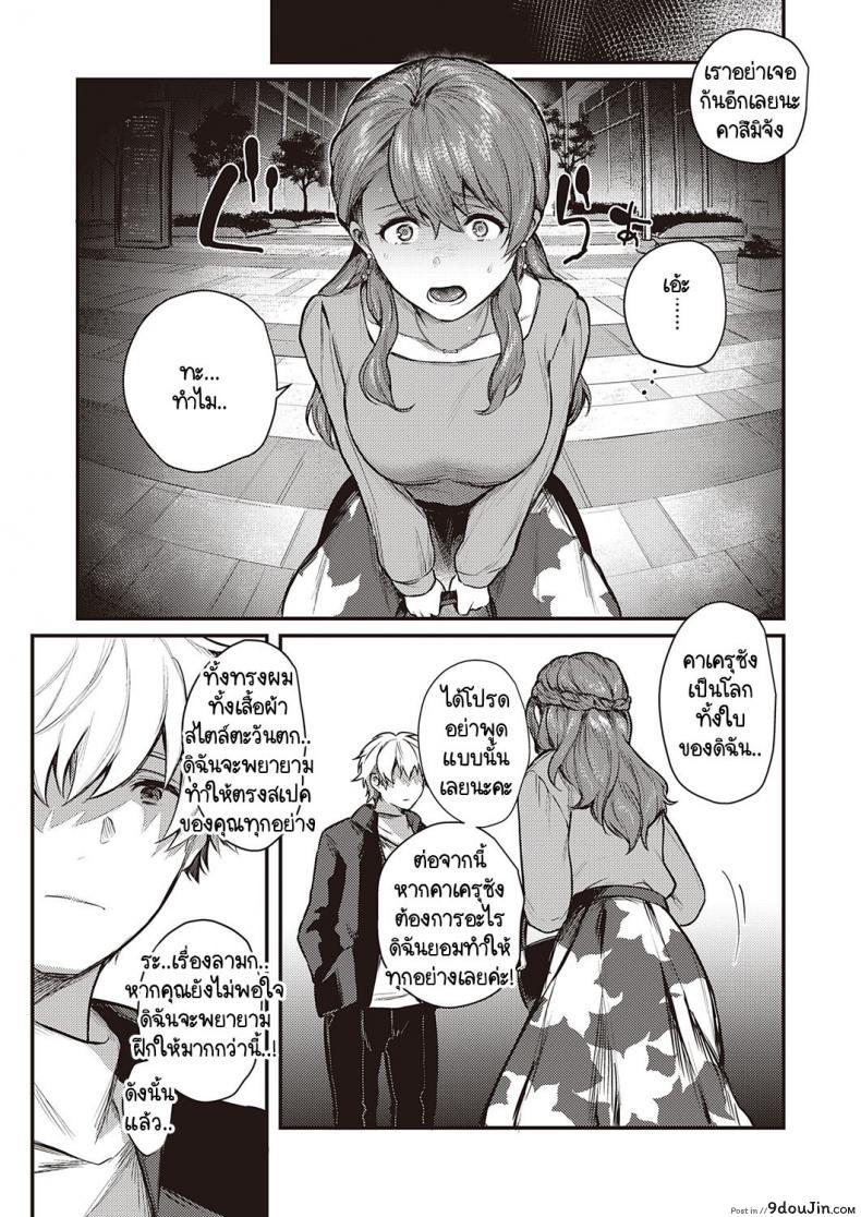 อ่านโดจิน เบื้องหน้าและเบื้องหลังลับเงียบ [Yoshitora] Uraomote Petriangle ภาค 2 แปลไทย หน้าที่ 19