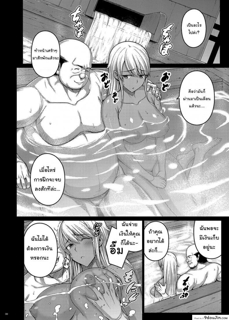 อ่านโดจิน เดี๋ยวช่วยเองนะ (C97) [Darabuchidou (Darabuchi)] Tsumareta Ikoku no Hana ภาค 3 แปลไทย หน้าที่ 6