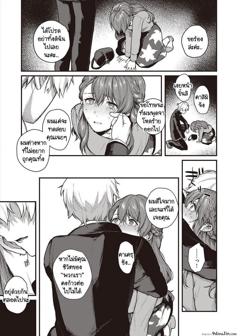 อ่านโดจิน เบื้องหน้าและเบื้องหลังลับเงียบ [Yoshitora] Uraomote Petriangle ภาค 2 แปลไทย หน้าที่ 20
