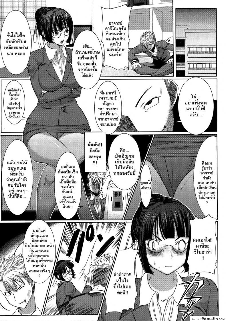 อ่านโดจิน UnSweet Kurose Katsuko Plus Are Kara ภาค 1 [Namakemono Kishidan (Tanaka Aji)] แปลไทย หน้าที่ 7