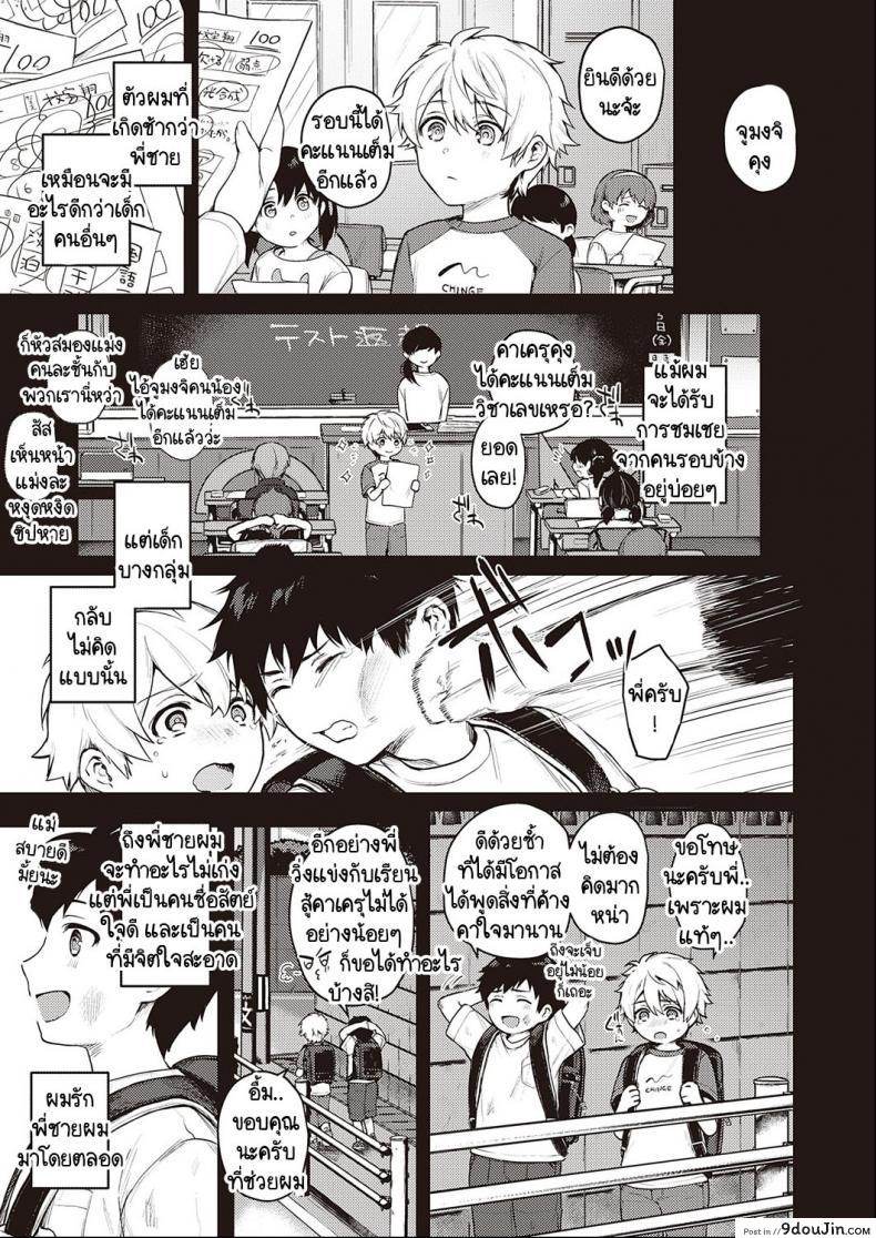 อ่านโดจิน เบื้องหน้าและเบื้องหลังลับเงียบ [Yoshitora] Uraomote Petriangle ภาค 2 แปลไทย หน้าที่ 21