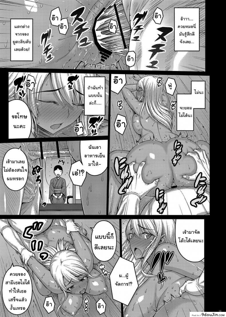 อ่านโดจิน เดี๋ยวช่วยเองนะ (C97) [Darabuchidou (Darabuchi)] Tsumareta Ikoku no Hana ภาค 3 แปลไทย หน้าที่ 11