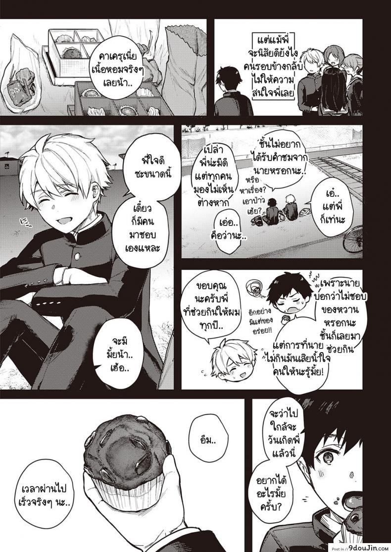 อ่านโดจิน เบื้องหน้าและเบื้องหลังลับเงียบ [Yoshitora] Uraomote Petriangle ภาค 2 แปลไทย หน้าที่ 22