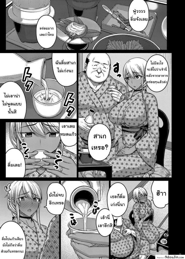 อ่านโดจิน เดี๋ยวช่วยเองนะ (C97) [Darabuchidou (Darabuchi)] Tsumareta Ikoku no Hana ภาค 3 แปลไทย หน้าที่ 13