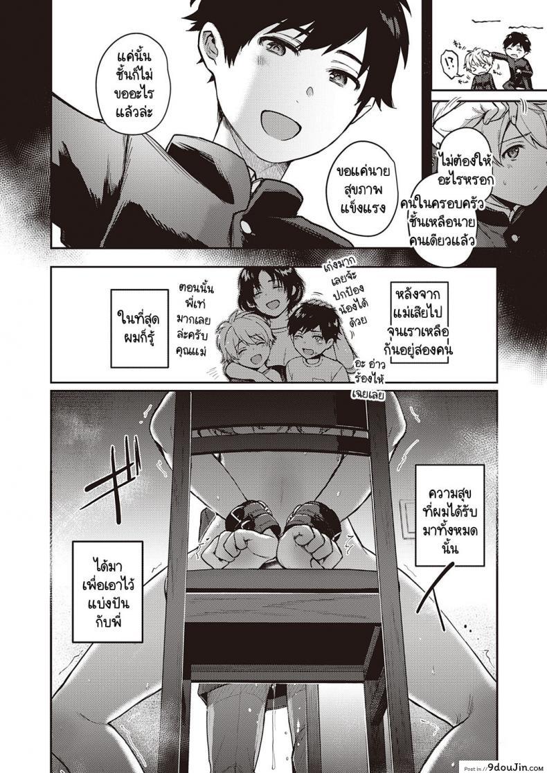 อ่านโดจิน เบื้องหน้าและเบื้องหลังลับเงียบ [Yoshitora] Uraomote Petriangle ภาค 2 แปลไทย หน้าที่ 23