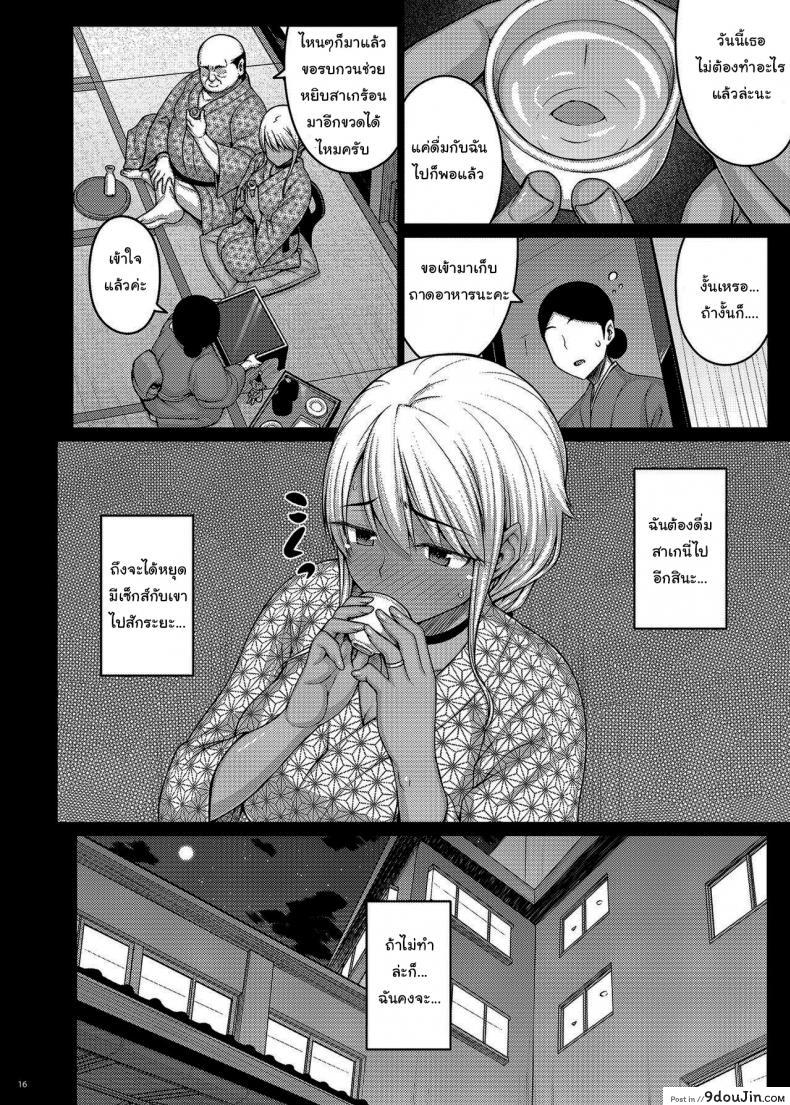 อ่านโดจิน เดี๋ยวช่วยเองนะ (C97) [Darabuchidou (Darabuchi)] Tsumareta Ikoku no Hana ภาค 3 แปลไทย หน้าที่ 14
