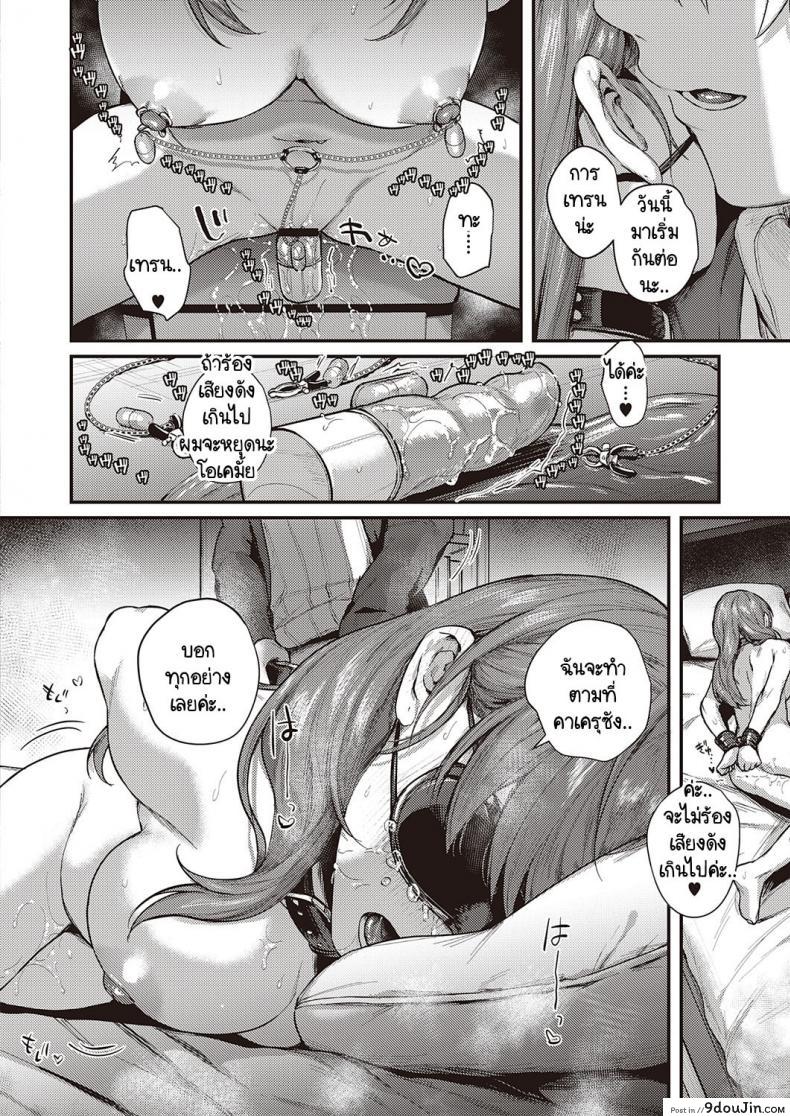 อ่านโดจิน เบื้องหน้าและเบื้องหลังลับเงียบ [Yoshitora] Uraomote Petriangle ภาค 2 แปลไทย หน้าที่ 26