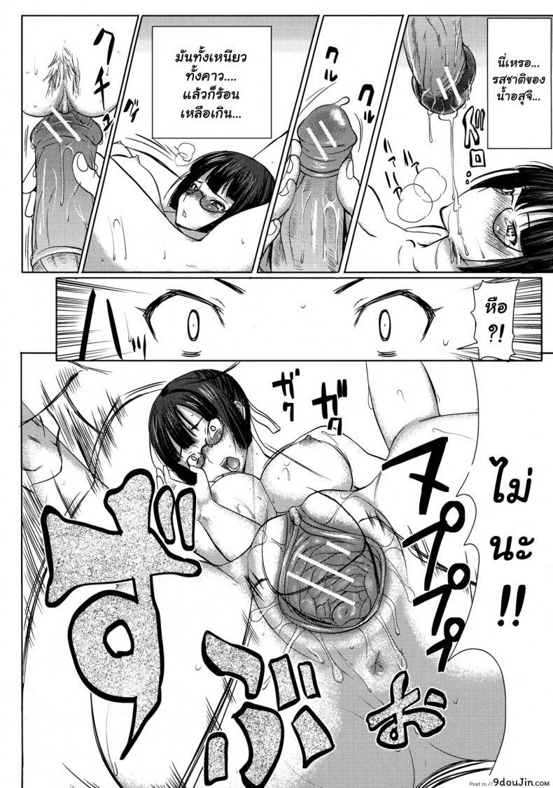อ่านโดจิน UnSweet Kurose Katsuko Plus Are Kara ภาค 1 [Namakemono Kishidan (Tanaka Aji)] แปลไทย หน้าที่ 12