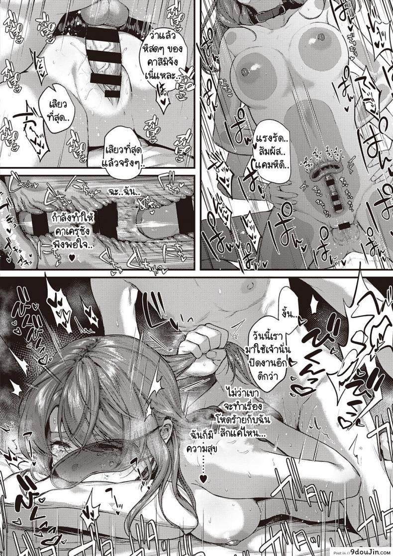 อ่านโดจิน เบื้องหน้าและเบื้องหลังลับเงียบ [Yoshitora] Uraomote Petriangle ภาค 2 แปลไทย หน้าที่ 28