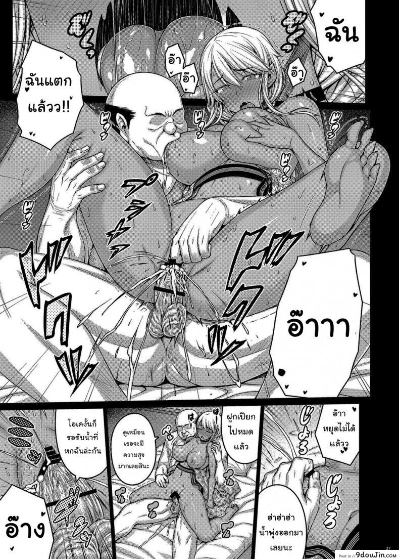 อ่านโดจิน เดี๋ยวช่วยเองนะ (C97) [Darabuchidou (Darabuchi)] Tsumareta Ikoku no Hana ภาค 3 แปลไทย หน้าที่ 25