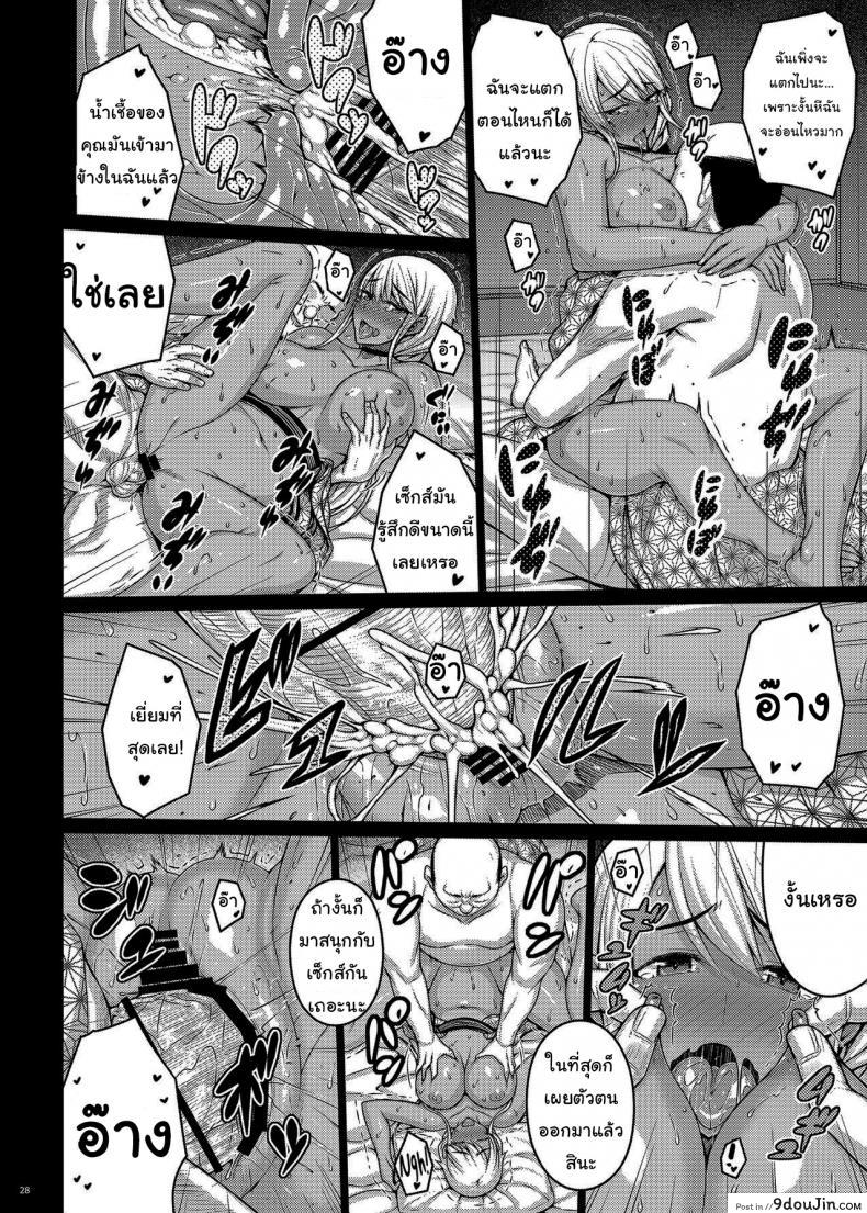 อ่านโดจิน เดี๋ยวช่วยเองนะ (C97) [Darabuchidou (Darabuchi)] Tsumareta Ikoku no Hana ภาค 3 แปลไทย หน้าที่ 26