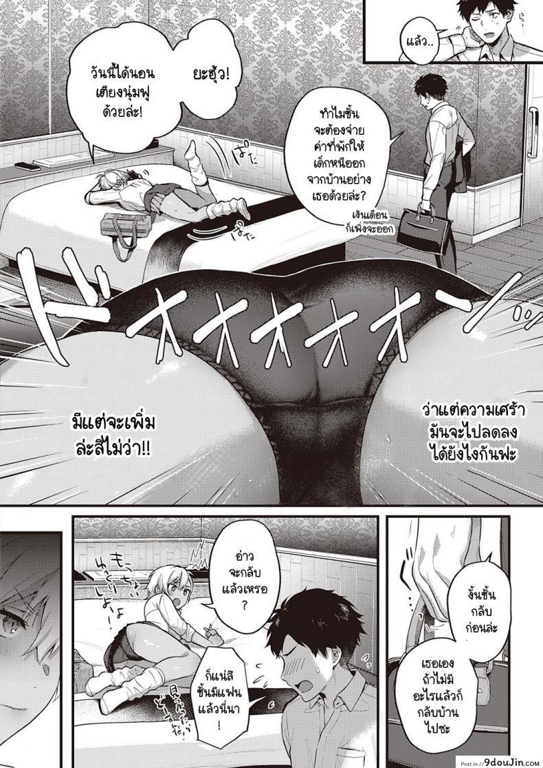 อ่านโดจิน เบื้องหน้าและเบื้องหลังลับเงียบ [Yoshitora] Uraomote Petriangle ภาค 3 หน้าที่ 4