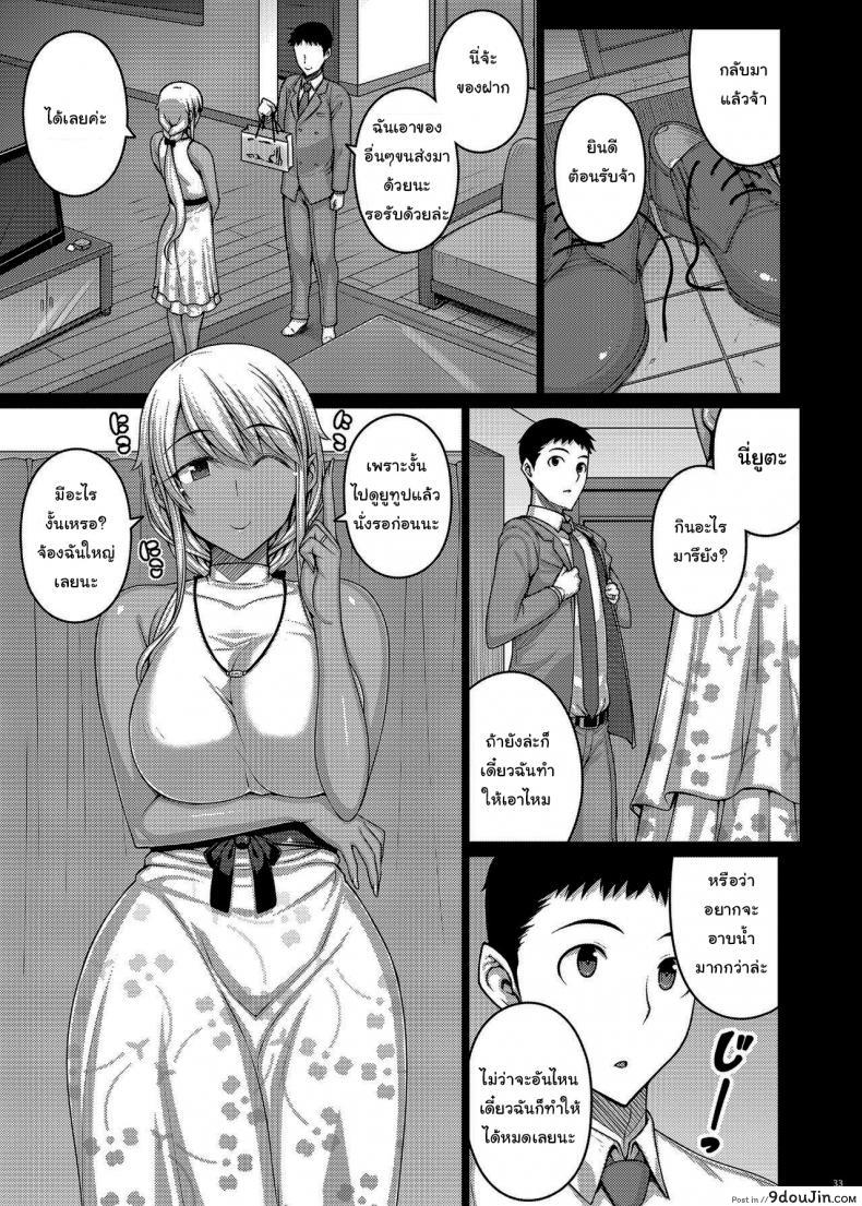 อ่านโดจิน เดี๋ยวช่วยเองนะ (C97) [Darabuchidou (Darabuchi)] Tsumareta Ikoku no Hana ภาค 3 แปลไทย หน้าที่ 29