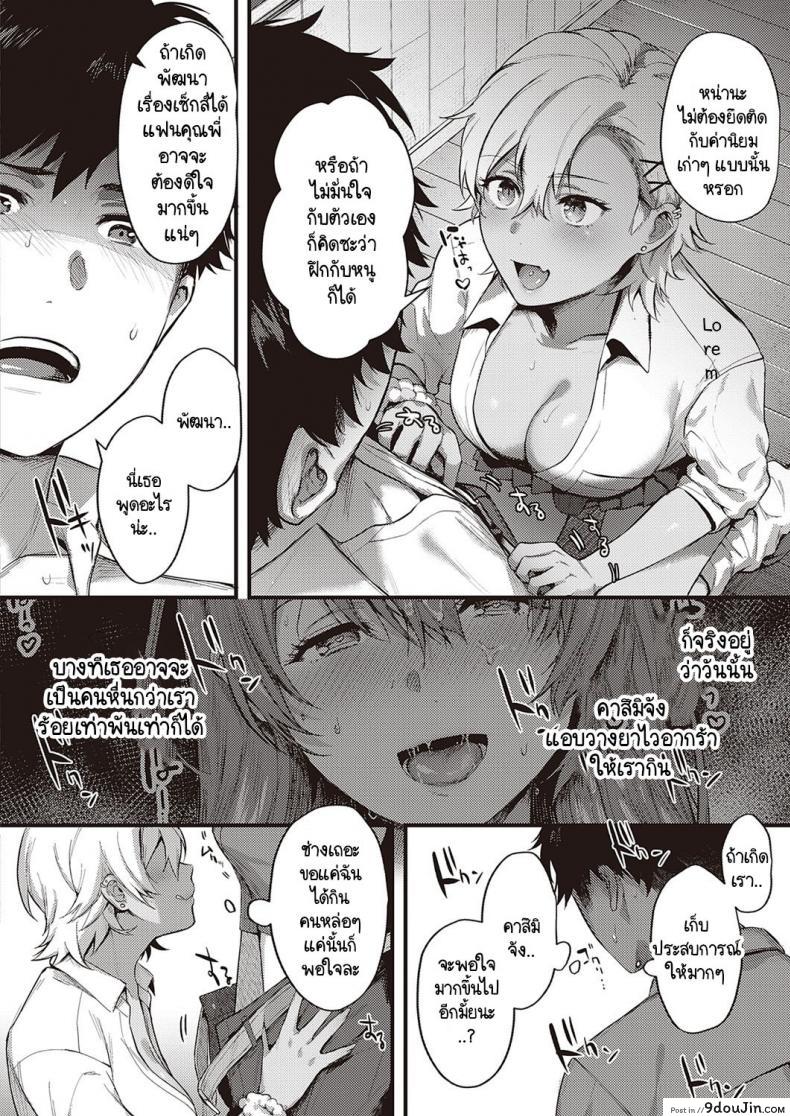 อ่านโดจิน เบื้องหน้าและเบื้องหลังลับเงียบ [Yoshitora] Uraomote Petriangle ภาค 3 แปลไทย หน้าที่ 6
