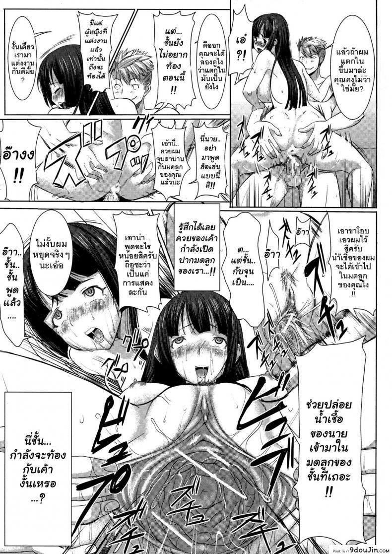 อ่านโดจิน UnSweet Kurose Katsuko Plus Are Kara ภาค 1 [Namakemono Kishidan (Tanaka Aji)] แปลไทย หน้าที่ 19