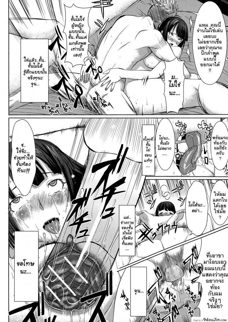 อ่านโดจิน UnSweet Kurose Katsuko Plus Are Kara ภาค 1 [Namakemono Kishidan (Tanaka Aji)] แปลไทย หน้าที่ 20
