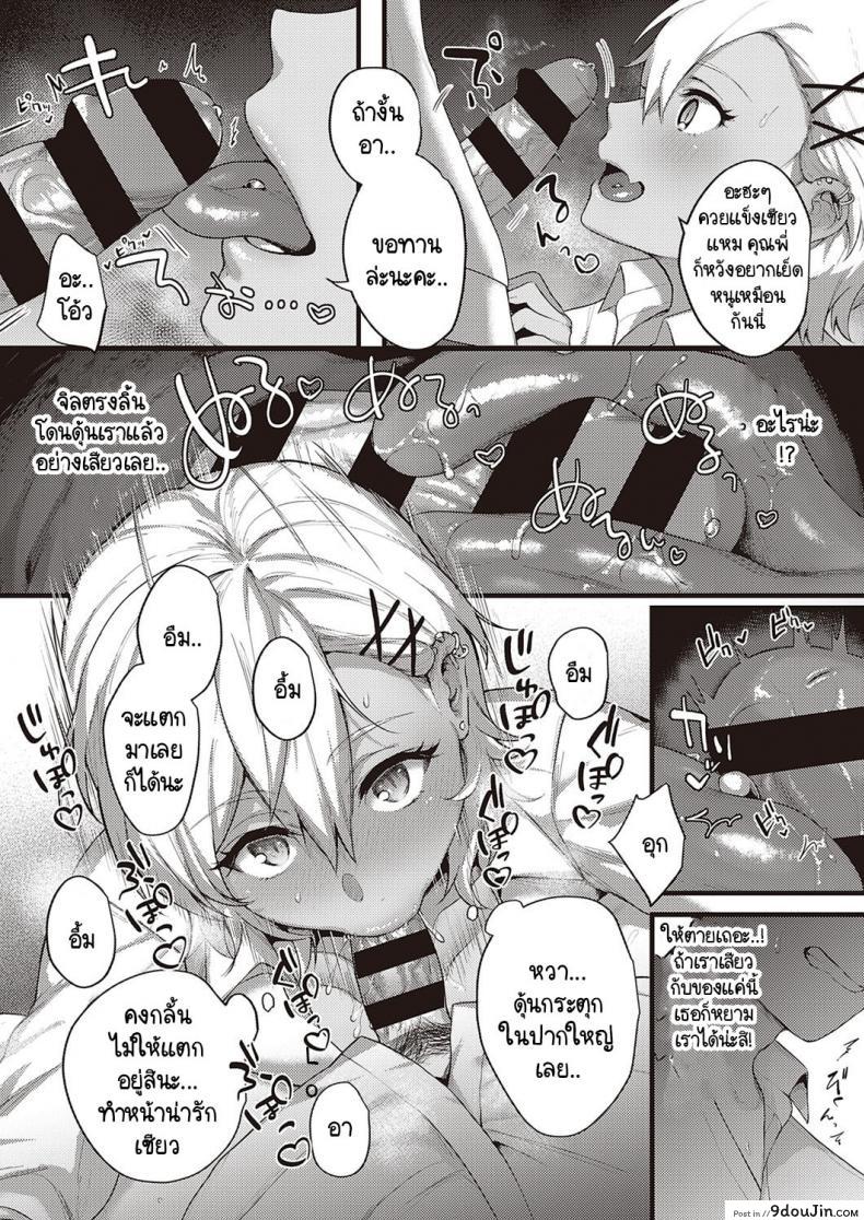 อ่านโดจิน เบื้องหน้าและเบื้องหลังลับเงียบ [Yoshitora] Uraomote Petriangle ภาค 3 แปลไทย หน้าที่ 7