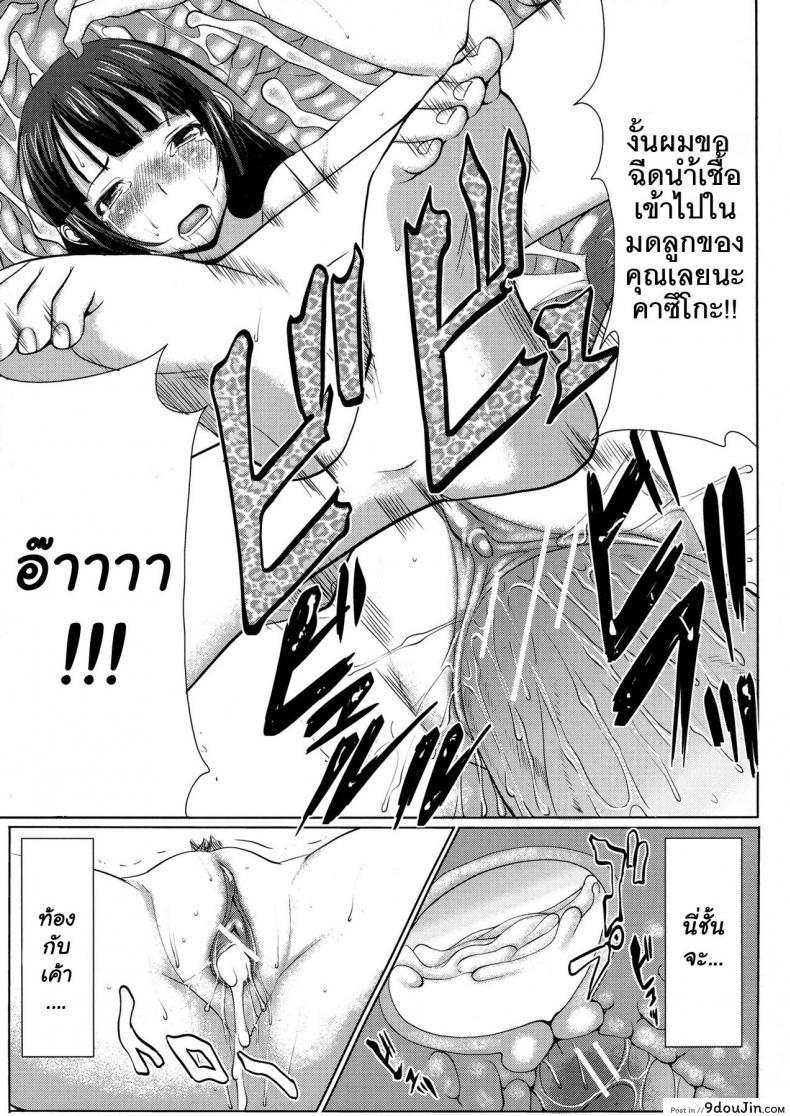 อ่านโดจิน UnSweet Kurose Katsuko Plus Are Kara ภาค 1 [Namakemono Kishidan (Tanaka Aji)] แปลไทย หน้าที่ 21